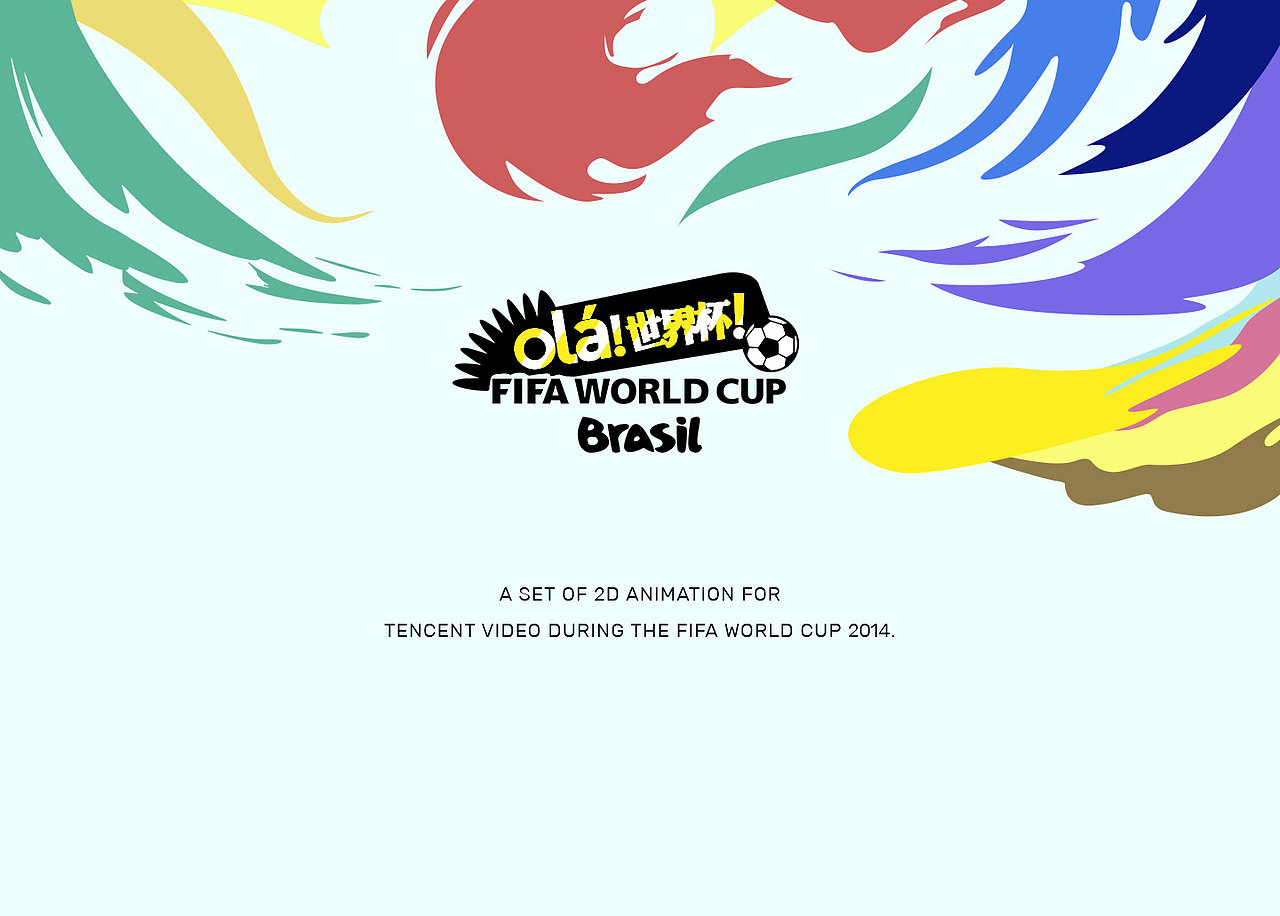 腾讯视频 OLA!世界杯!
