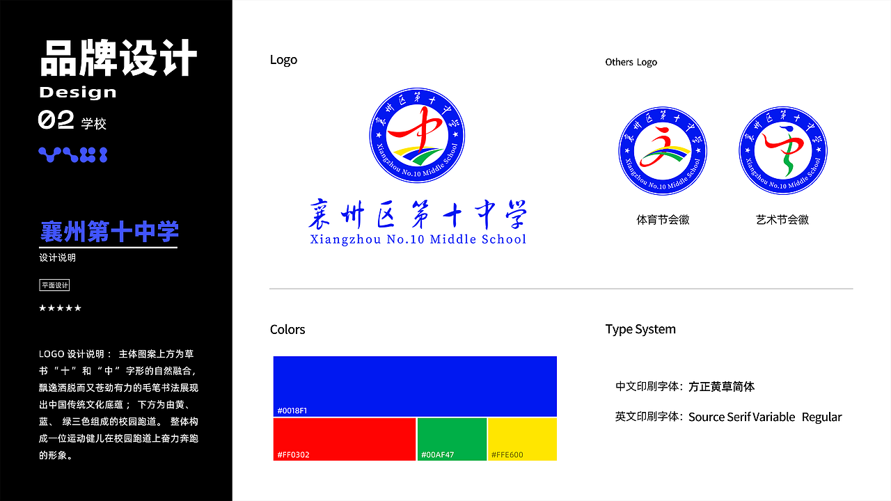 平面设计——求职作品集2024
