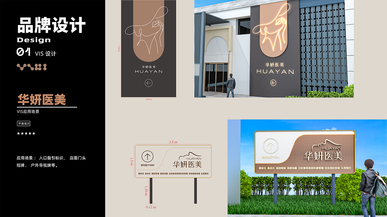 平面设计——求职作品集2024