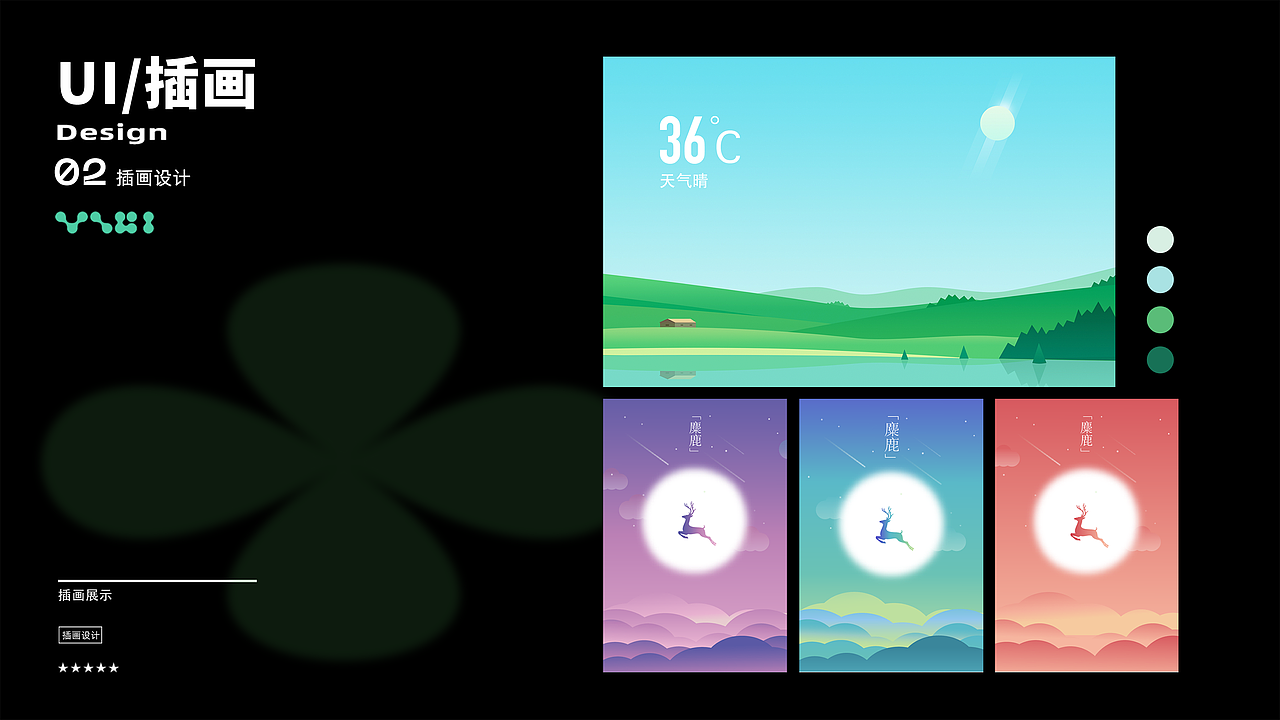 平面设计——求职作品集2024