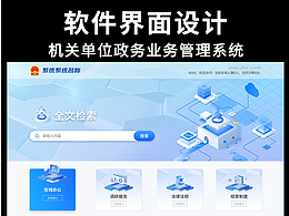 WEB端网站