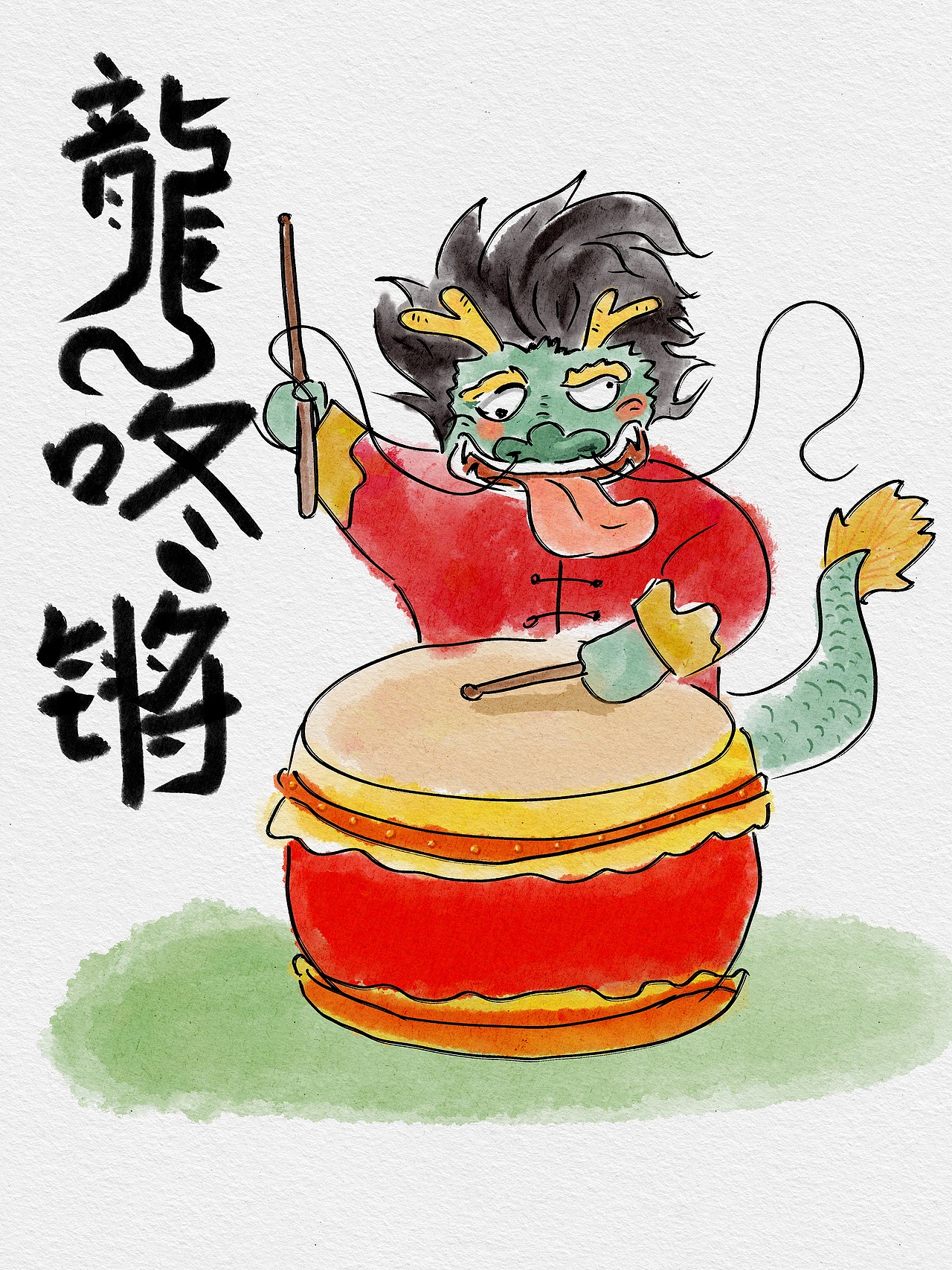 龙人的故事绘本插图