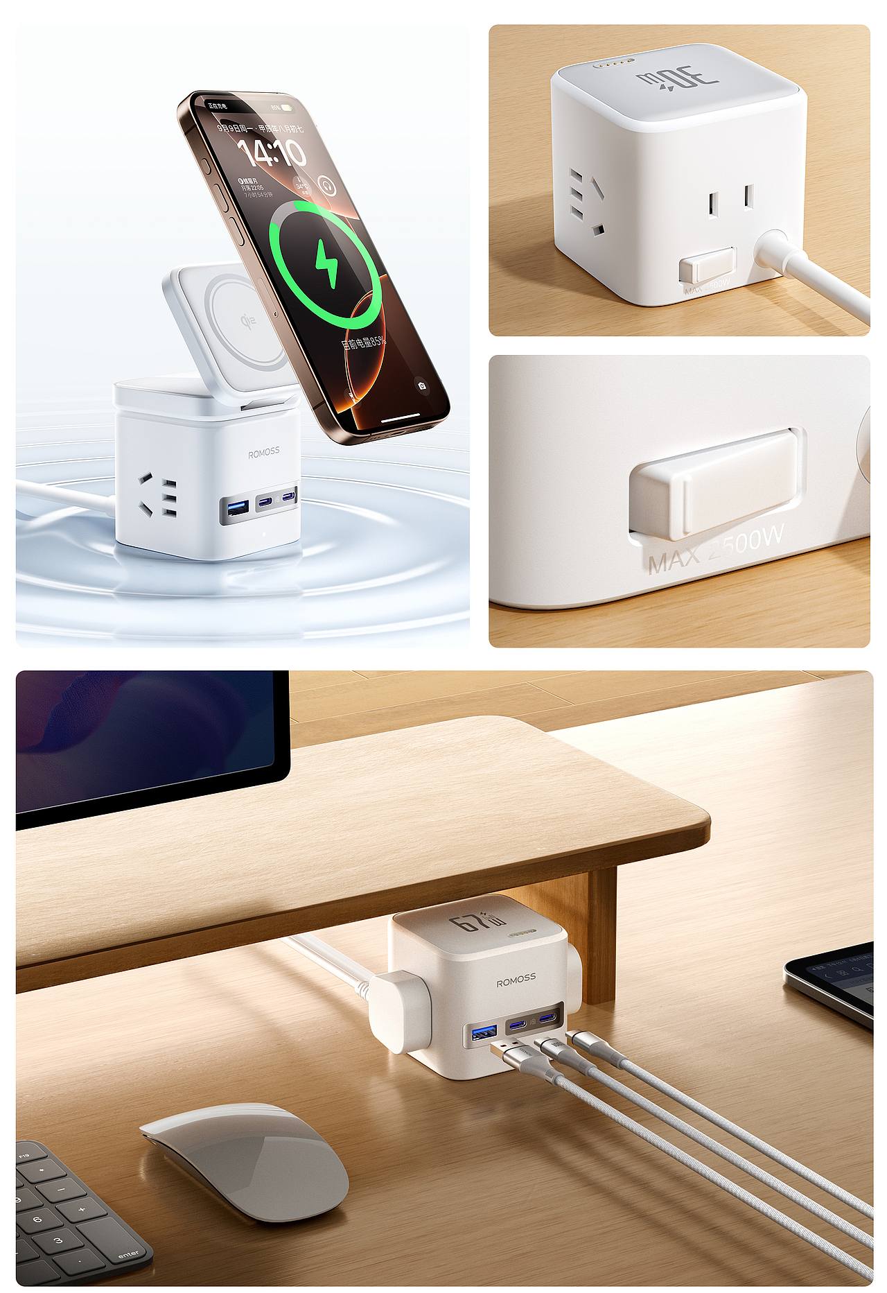 ROMOSS罗马仕-小魔方磁吸插座视觉（图ZMzc5NDU2OTUy） - 电商 - 站酷设计师ROMOSS罗马仕原创素材 - 站酷ZCOOL