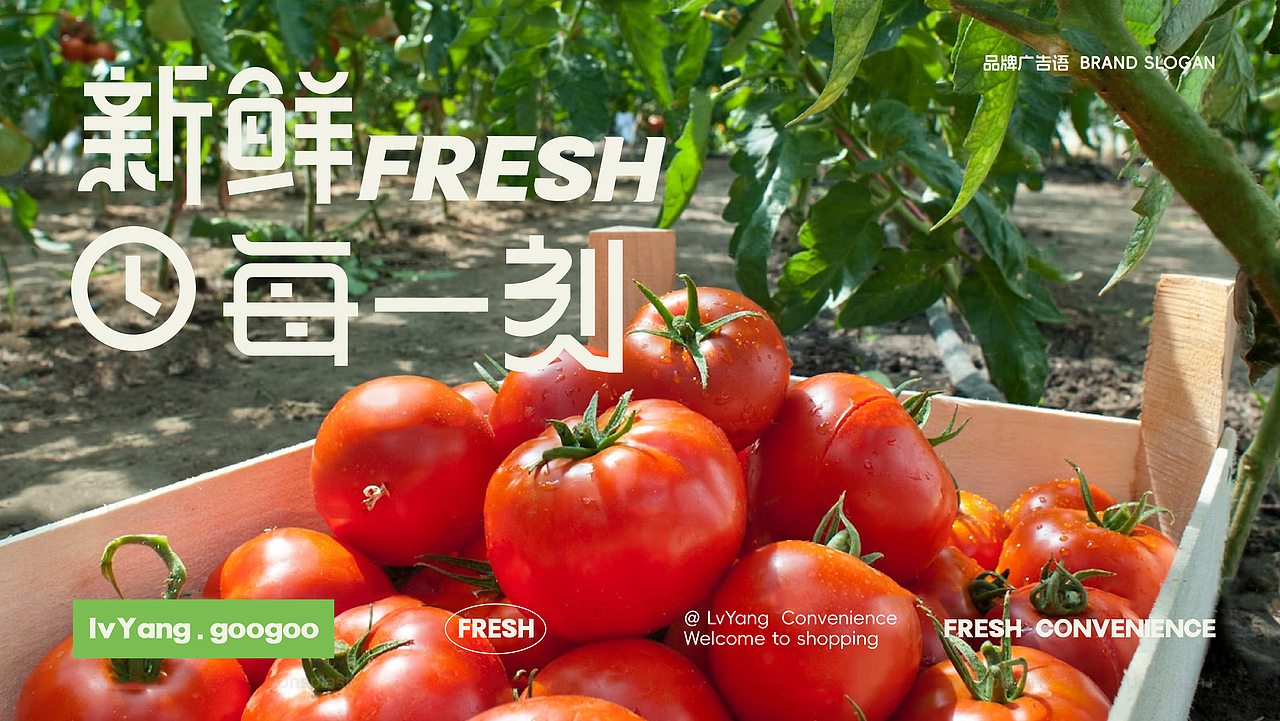 绿漾果果 | 生鲜便利店