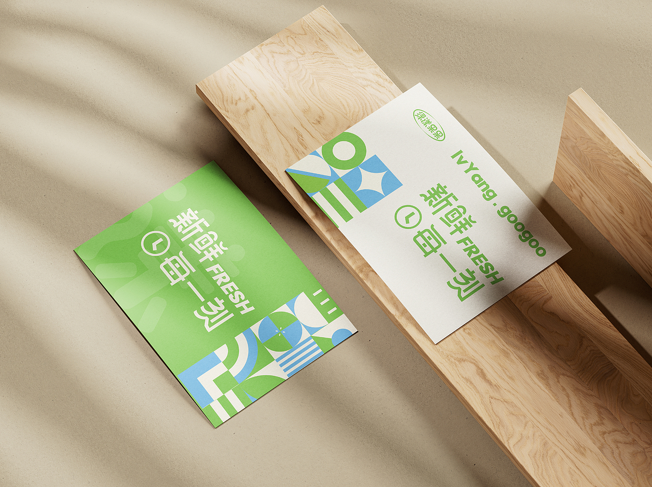 绿漾果果 | 生鲜便利店