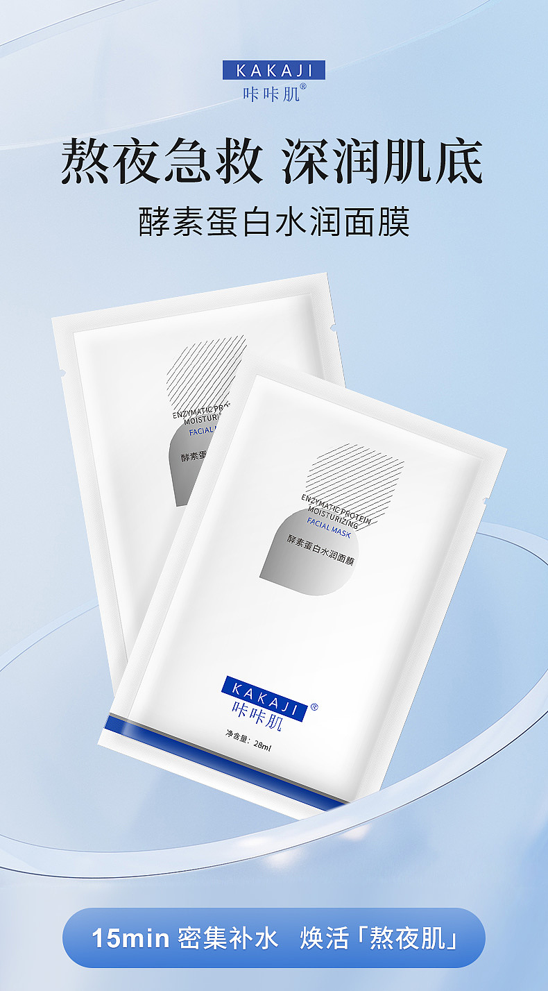 电商补水面膜详情页设计（图ZMzc5NDU4NTAw） - 电商 - 站酷设计师Abby电商设计原创素材 - 站酷ZCOOL