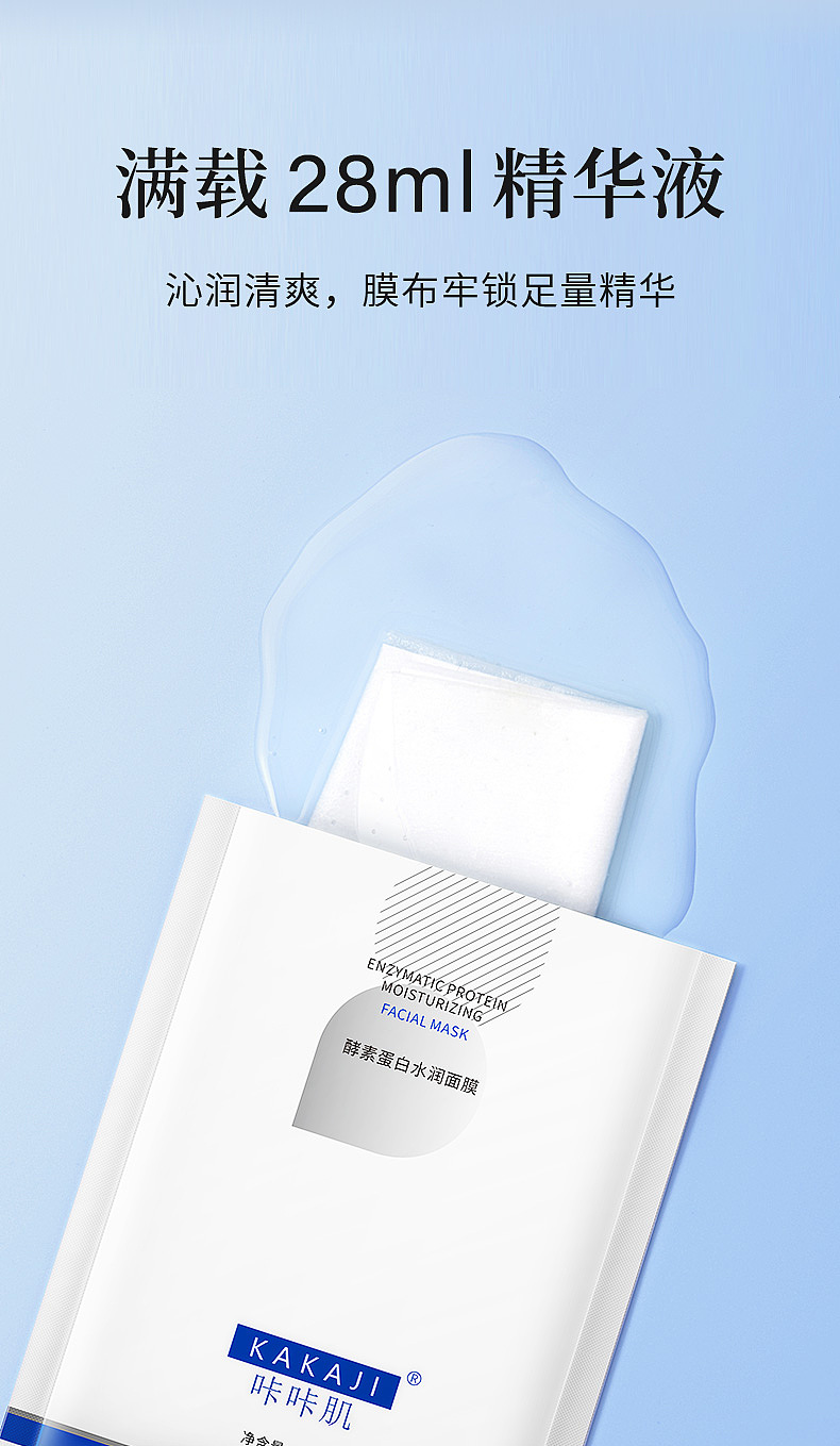 电商补水面膜详情页设计（图ZMzc5NDU4NTI4） - 电商 - 站酷设计师Abby电商设计原创素材 - 站酷ZCOOL