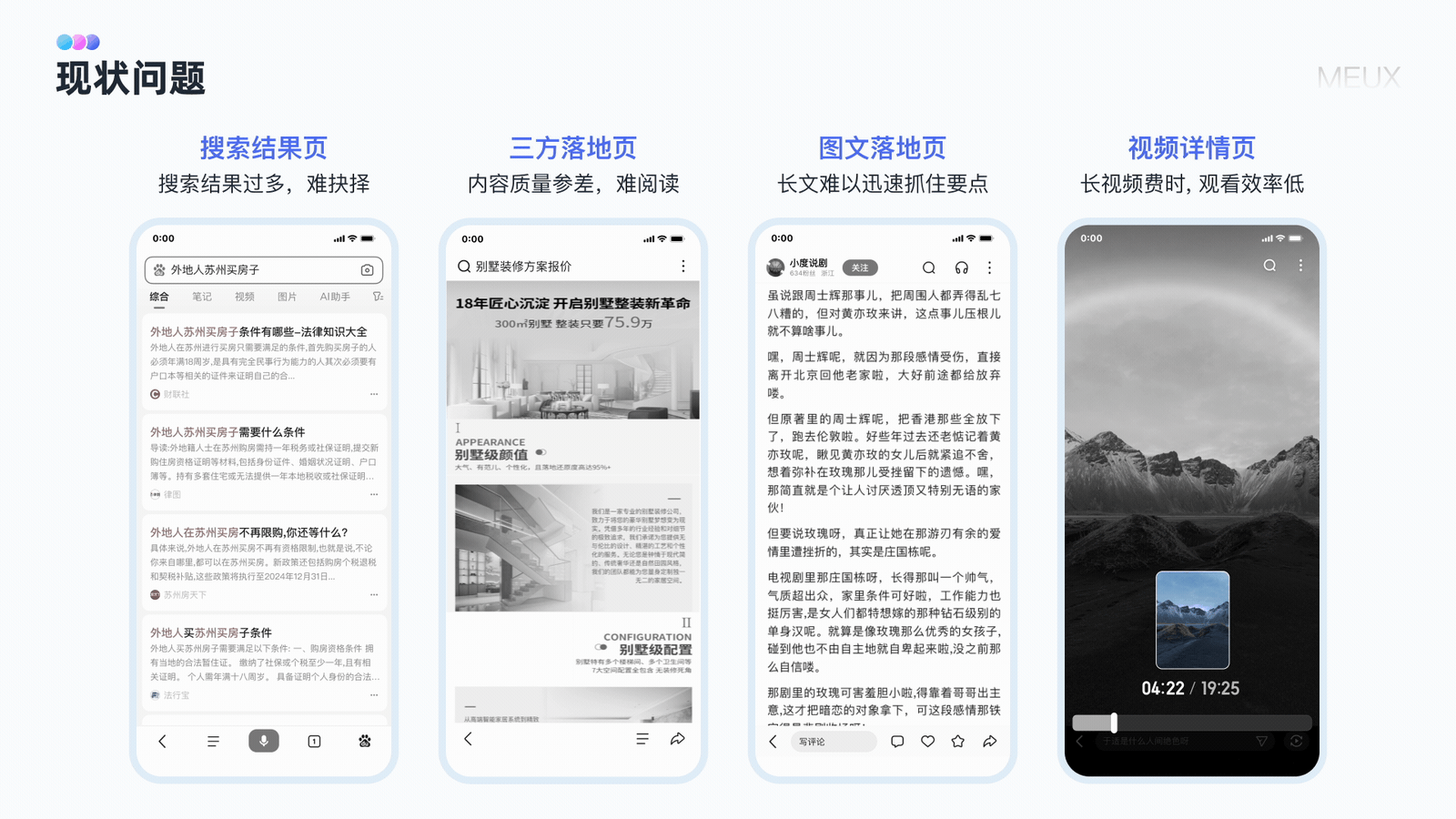 AI创新设计：捏合总结的实践与思考（图ZMTQ5NDA2Njg=） - 教程 - 站酷设计师百度MEUX原创素材 - 站酷ZCOOL
