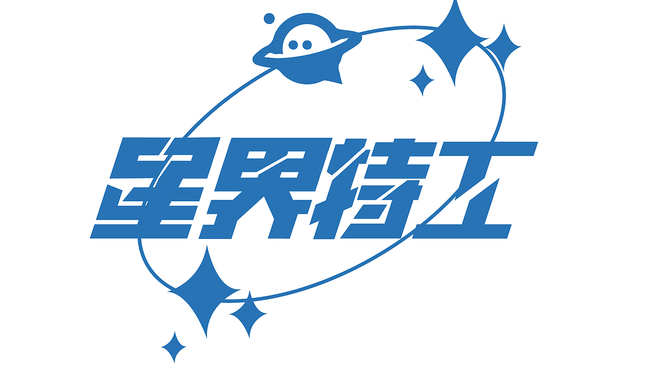 字体设计练习（图ZMzc5NDYwNzA0） - 字体/字形 - 站酷设计师卡皮设计原创素材 - 站酷ZCOOL