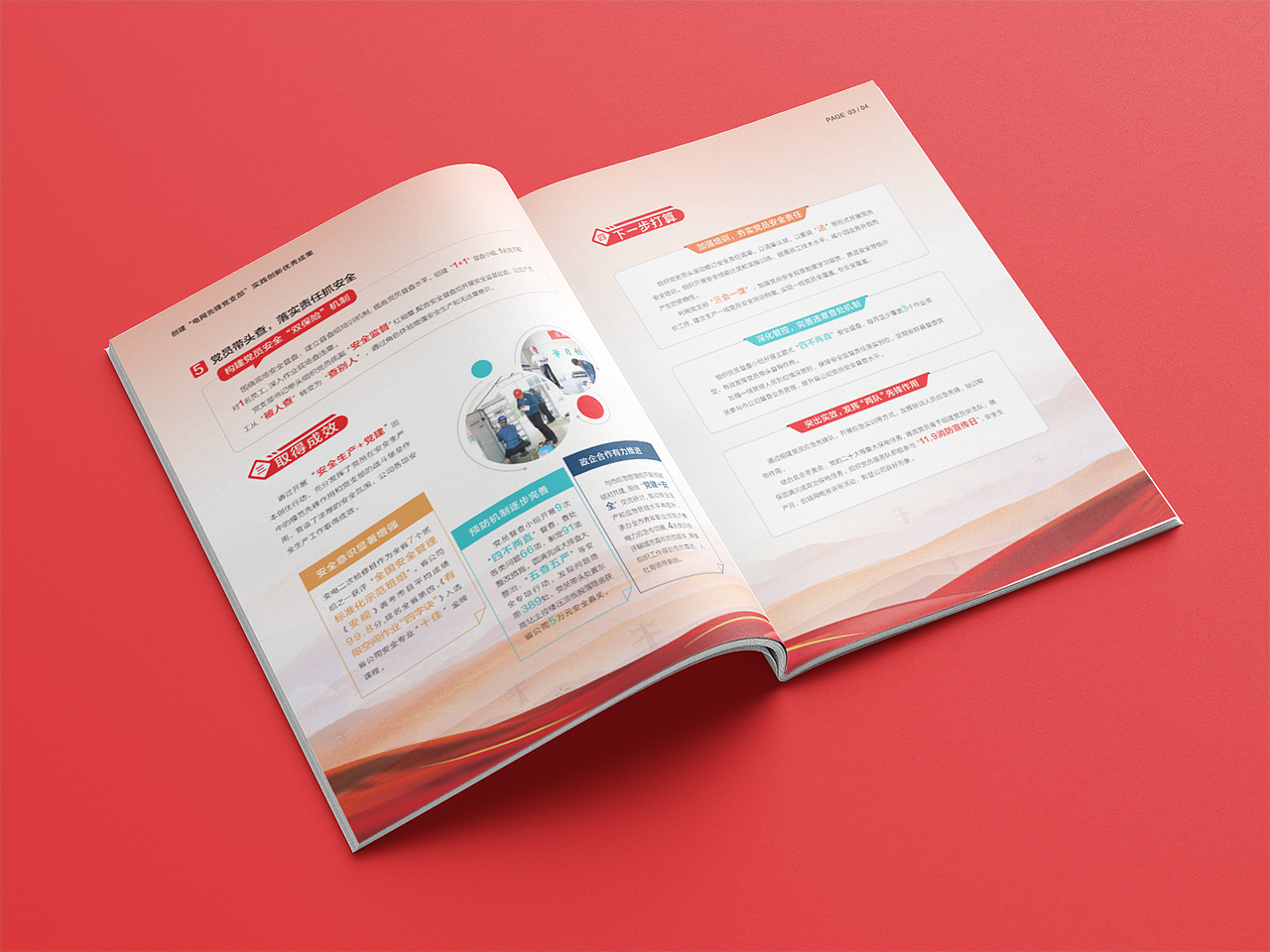 先锋党支部手册2021