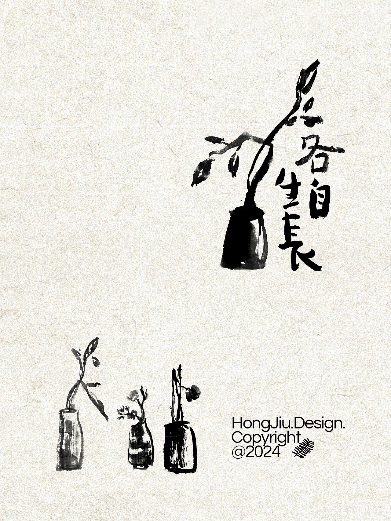 当乱写乱画遇到设计之后