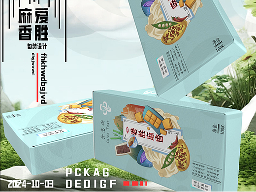 食恩撕--爱胜麻香包装设计