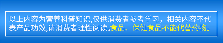 益生菌-主图详情(保健类目)