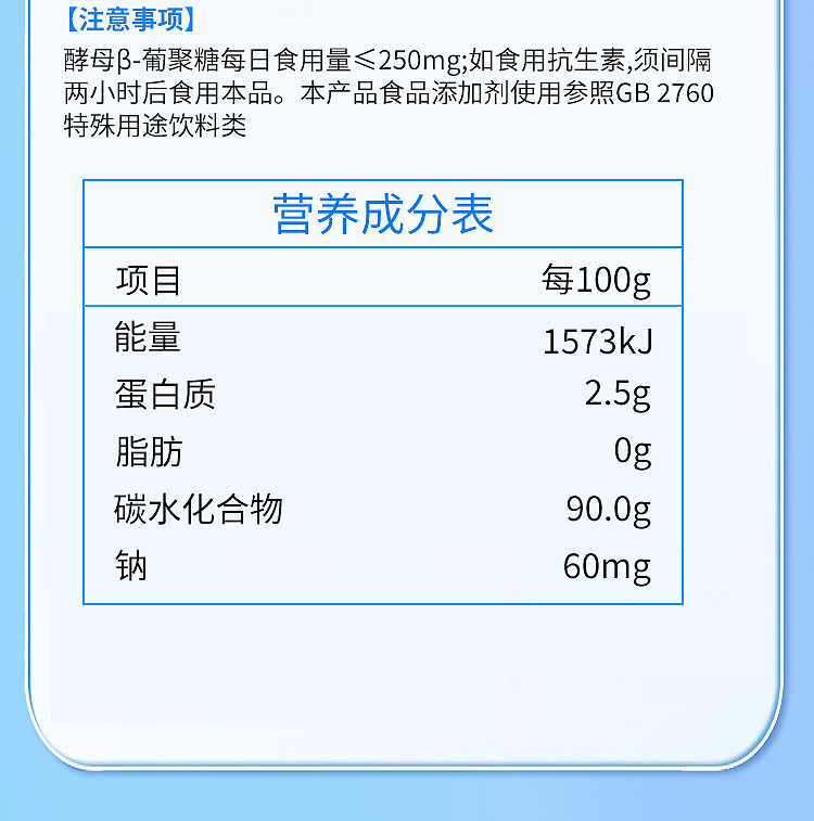 益生菌-主图详情(保健类目)