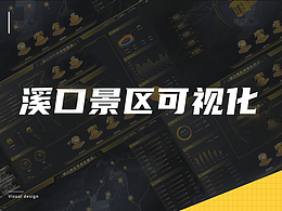 数据可视化