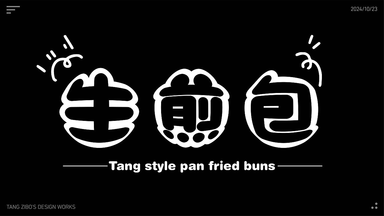 字体设计与排版(新手篇)