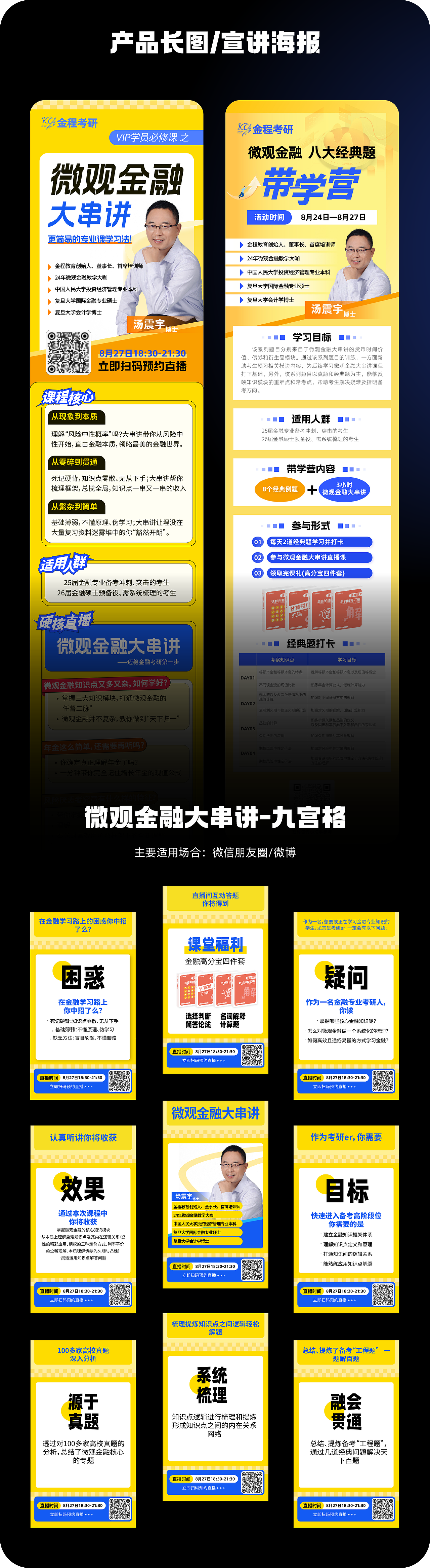 24平面合集（部分）（图ZMzc5NDY4MjA0） - 包装 - 站酷设计师Yue钧安原创素材 - 站酷ZCOOL