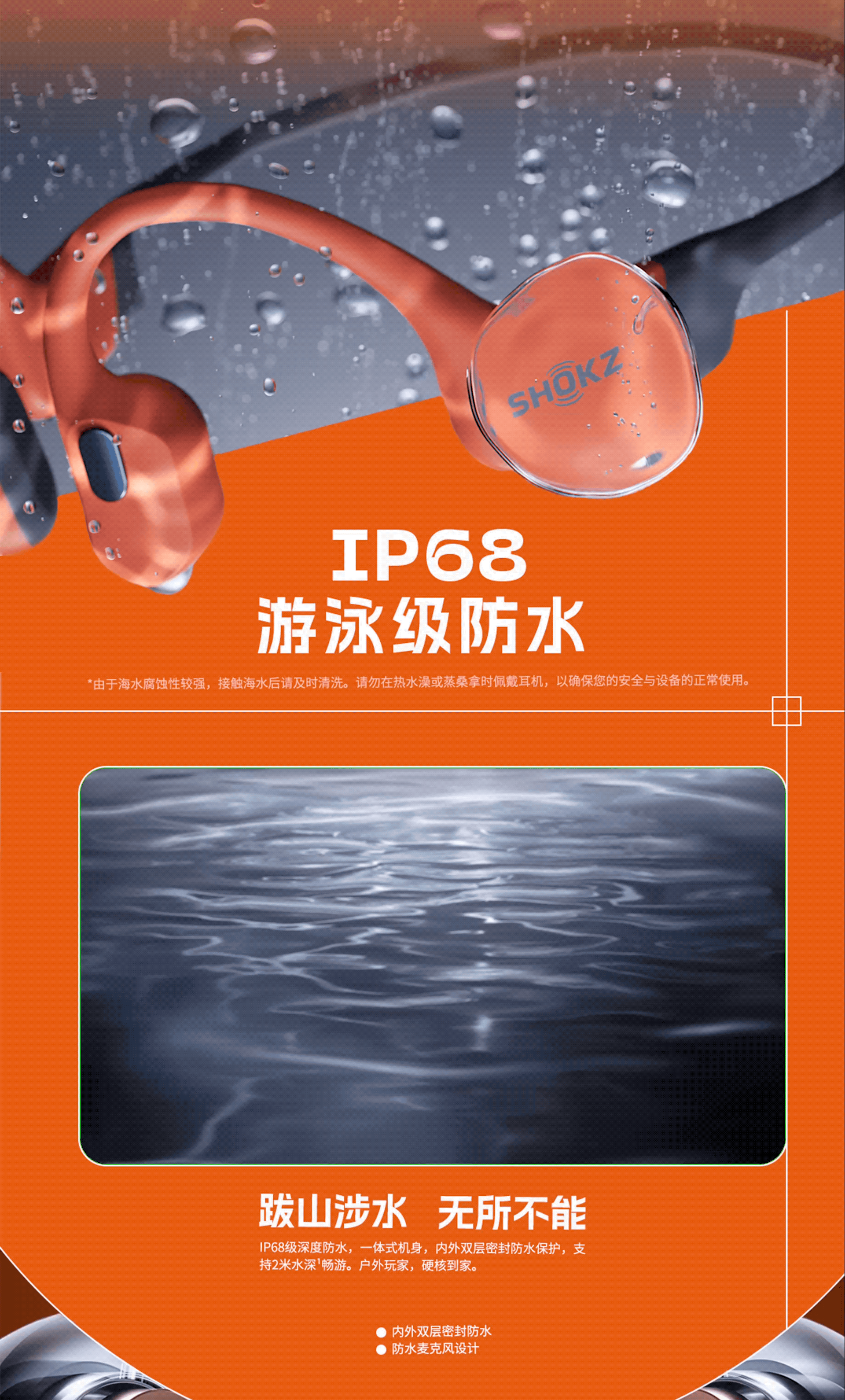 水陆无界｜SHOKZ OPENSWIM PRO 宣传视频（图ZMzc5NDY4NjA0） - 动画/影视 - 站酷设计师BCGI原创素材 - 站酷ZCOOL