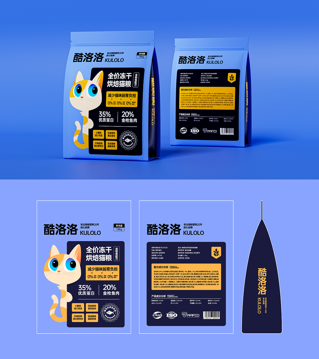 KULOLO 酷洛洛猫粮包装设计