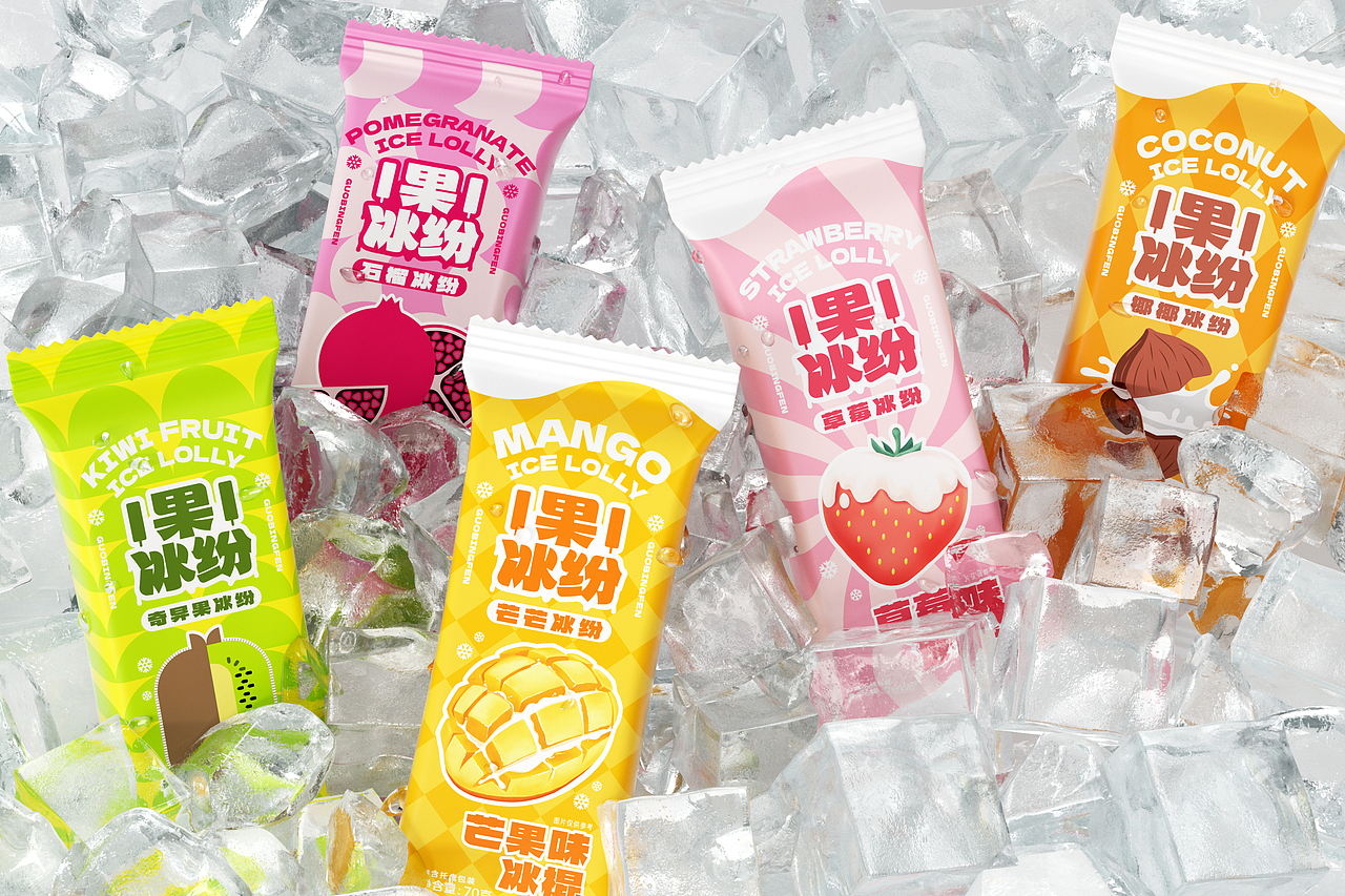果冰纷 | 冰淇淋冰棍包装设计
