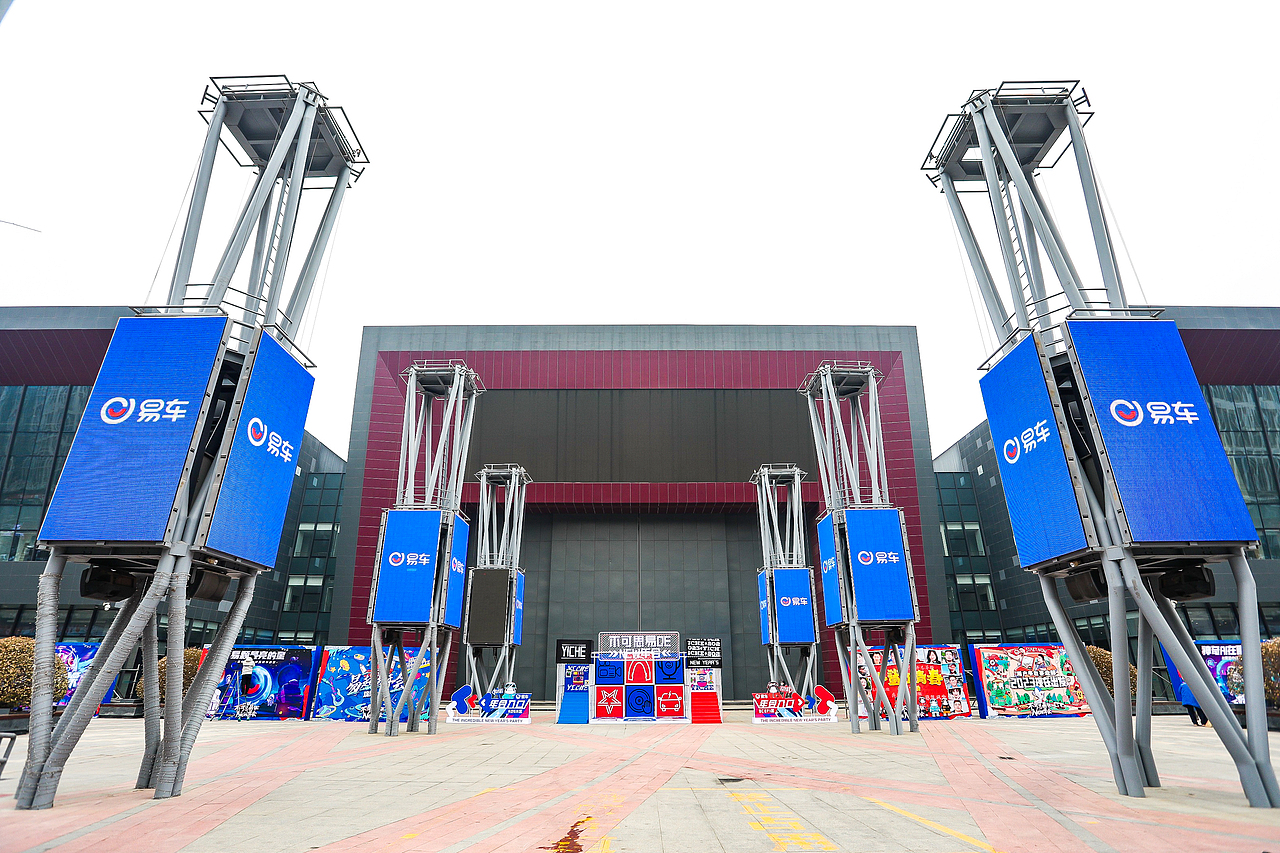 易车2023年会丨不可思易DE New年会（图ZMzc5NDcyMDky） - 品牌 - 站酷设计师等一个奇迹原创素材 - 站酷ZCOOL