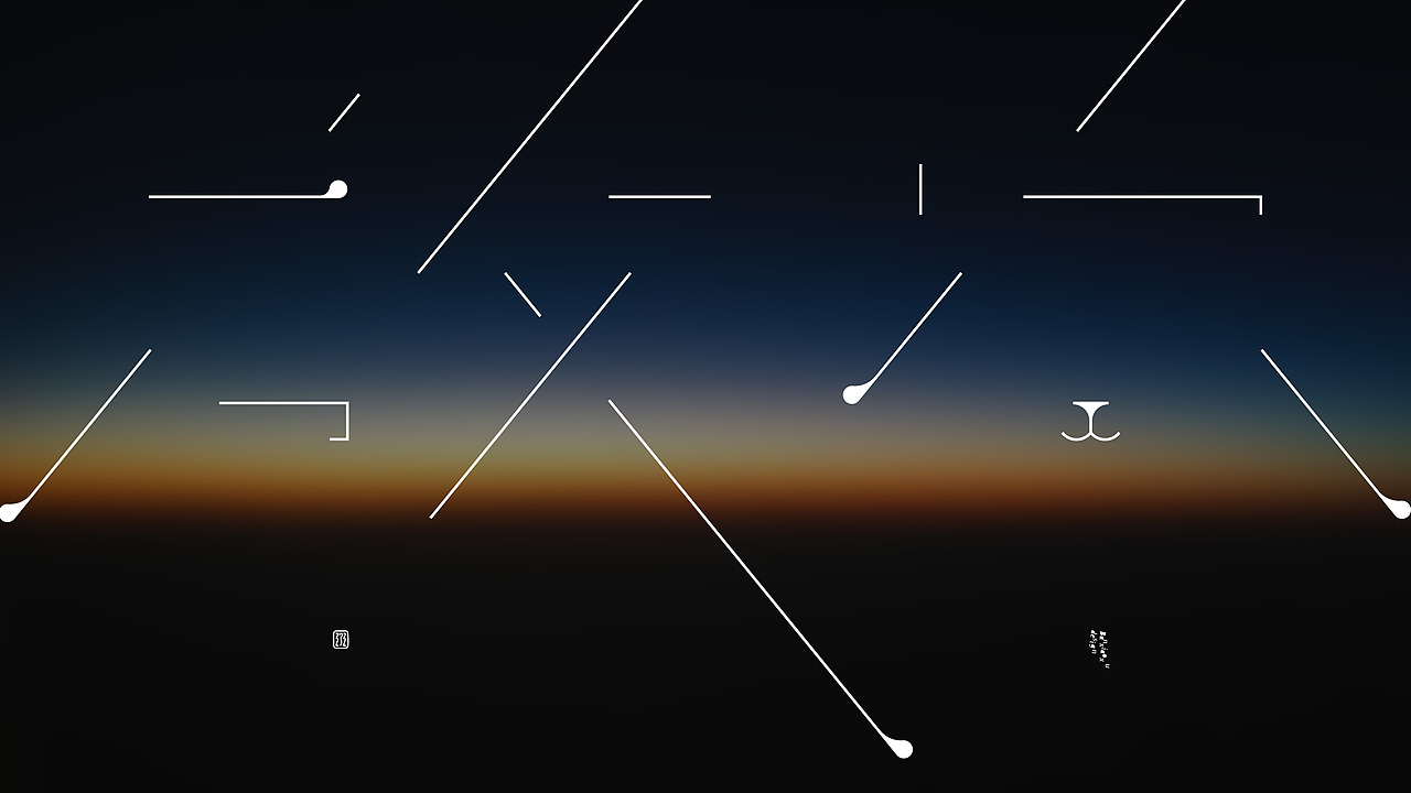 字体结构与创意(二十四)