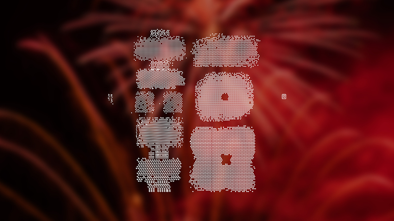 字体结构与创意(二十四)