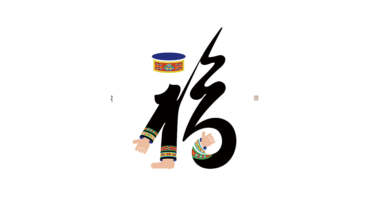 字体结构与创意（二十四）（图ZMzc5NDcyNzI4） - 字体/字形 - 站酷设计师班小许原创素材 - 站酷ZCOOL