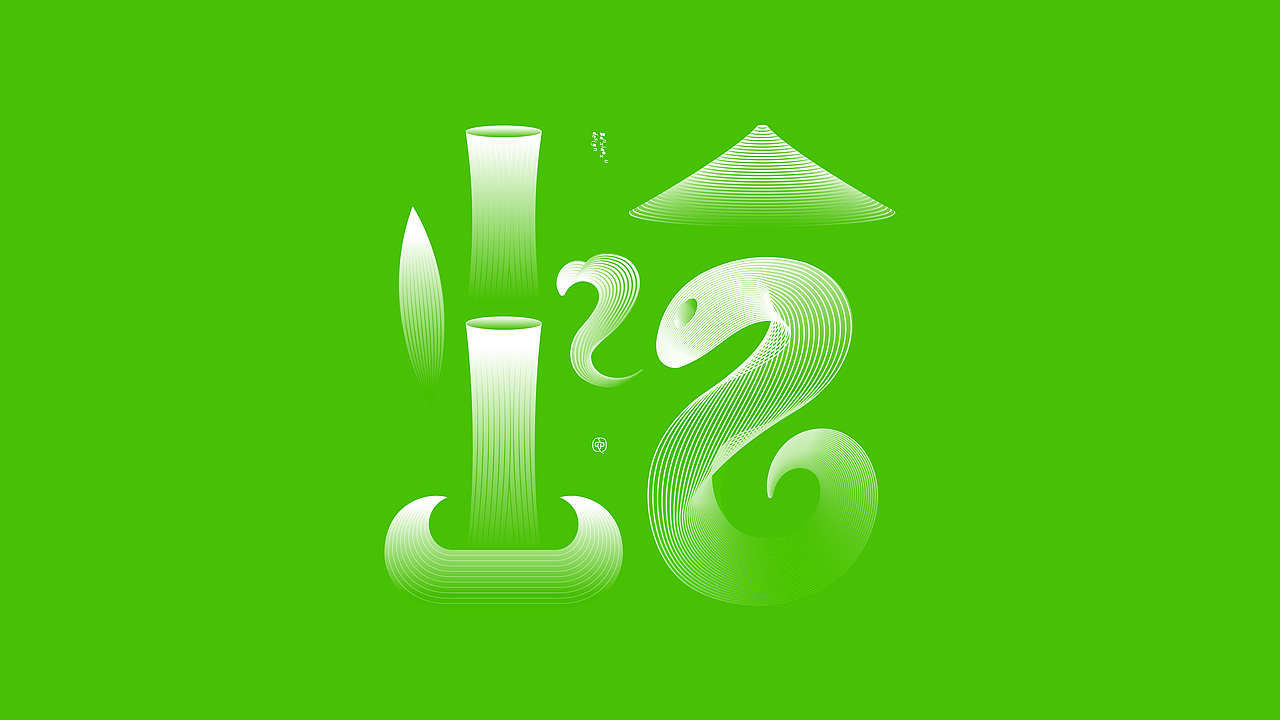 字体结构与创意（二十四）（图ZMzc5NDcyNzMy） - 字体/字形 - 站酷设计师班小许原创素材 - 站酷ZCOOL