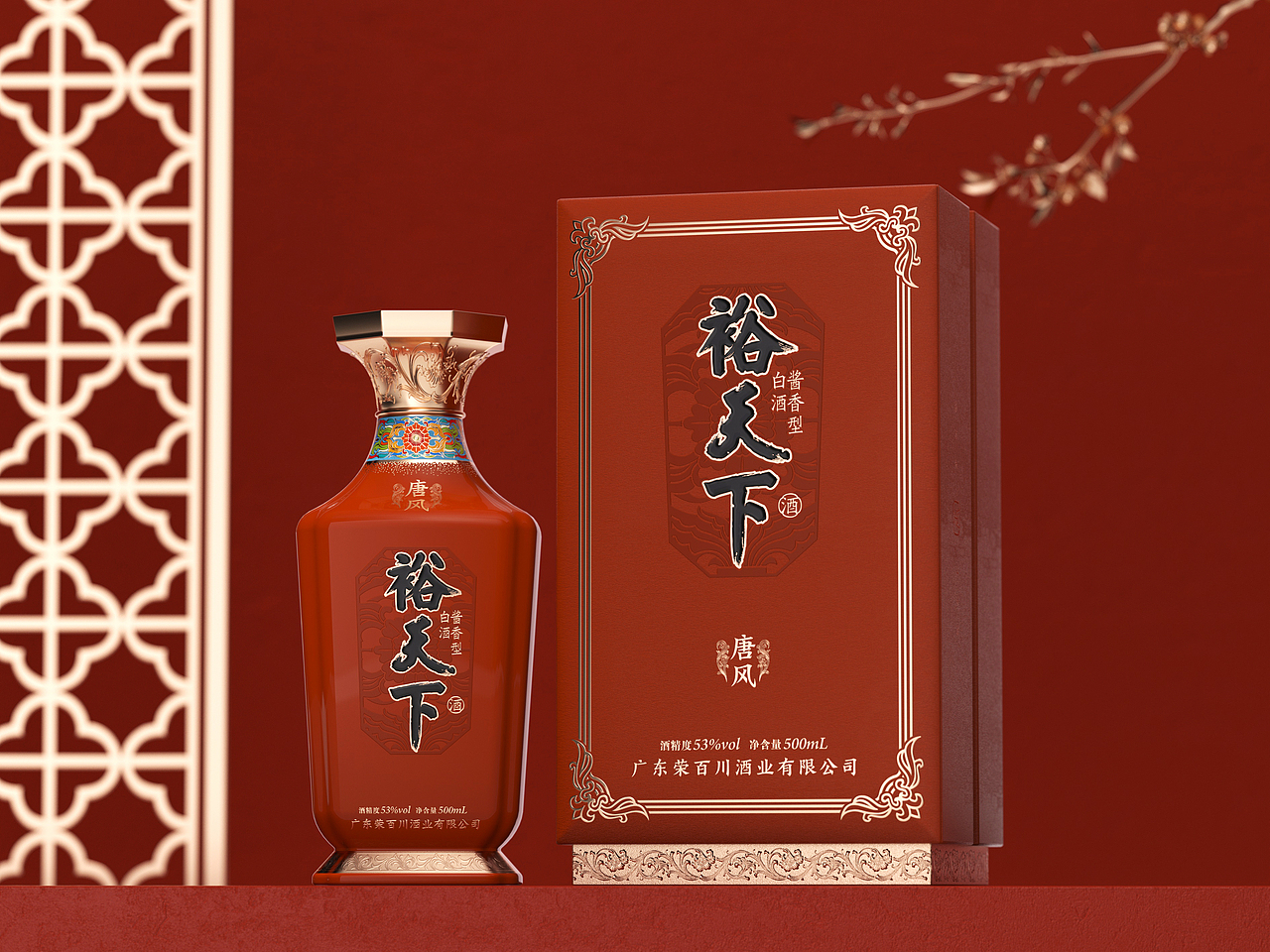 裕天下·唐风酒包装设计（图ZMzc5NDc1OTgw） - 包装 - 站酷设计师步道创意设计原创素材 - 站酷ZCOOL