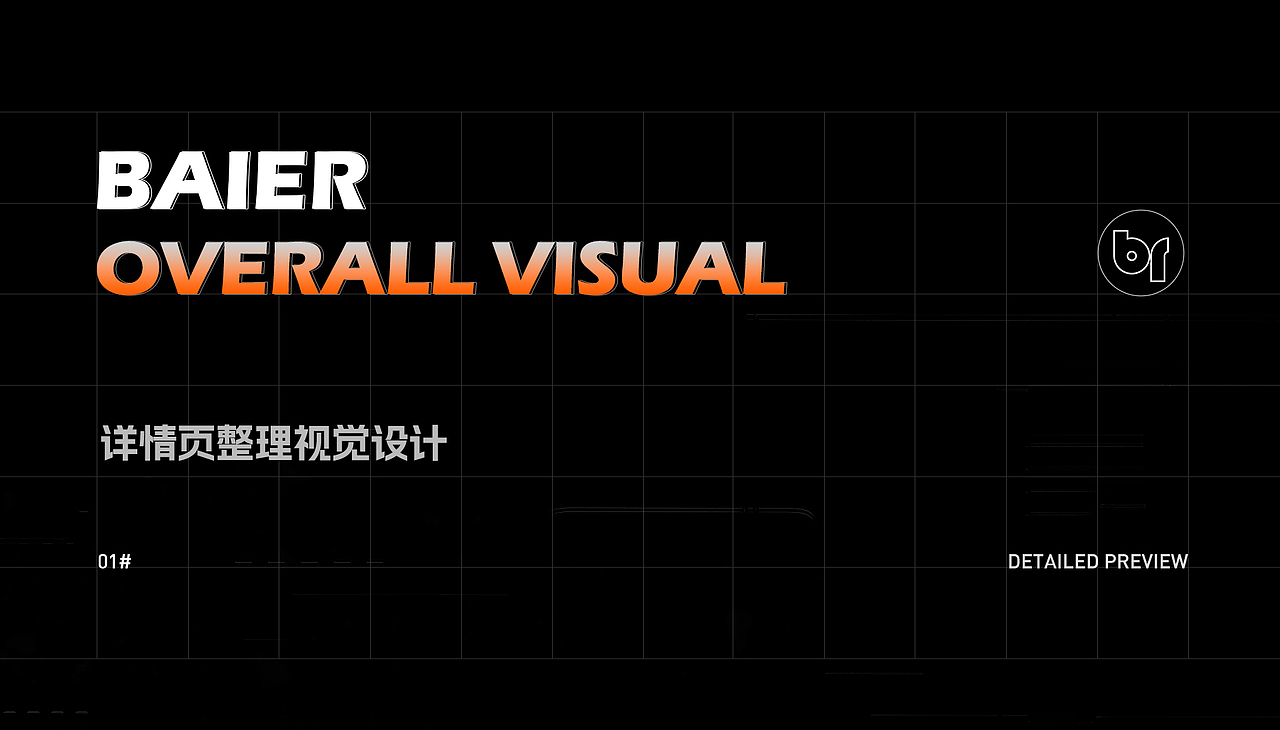 三维渲染-详情页-头灯-灯具-照明