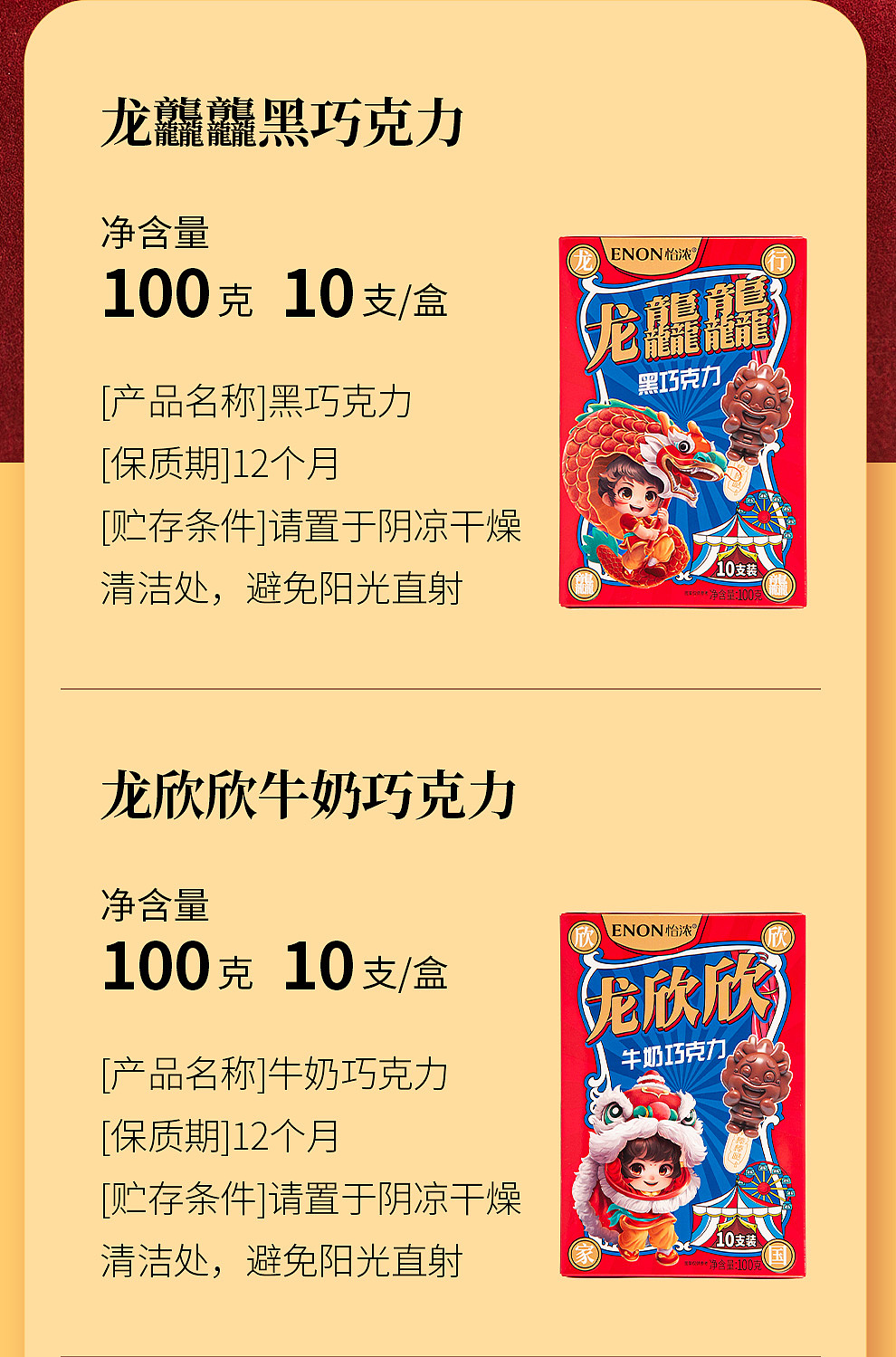 龙龘龘巧克力 拍照+修图+详情（图ZMzc5NDc2Njcy） - 电商 - 站酷设计师L841804原创素材 - 站酷ZCOOL