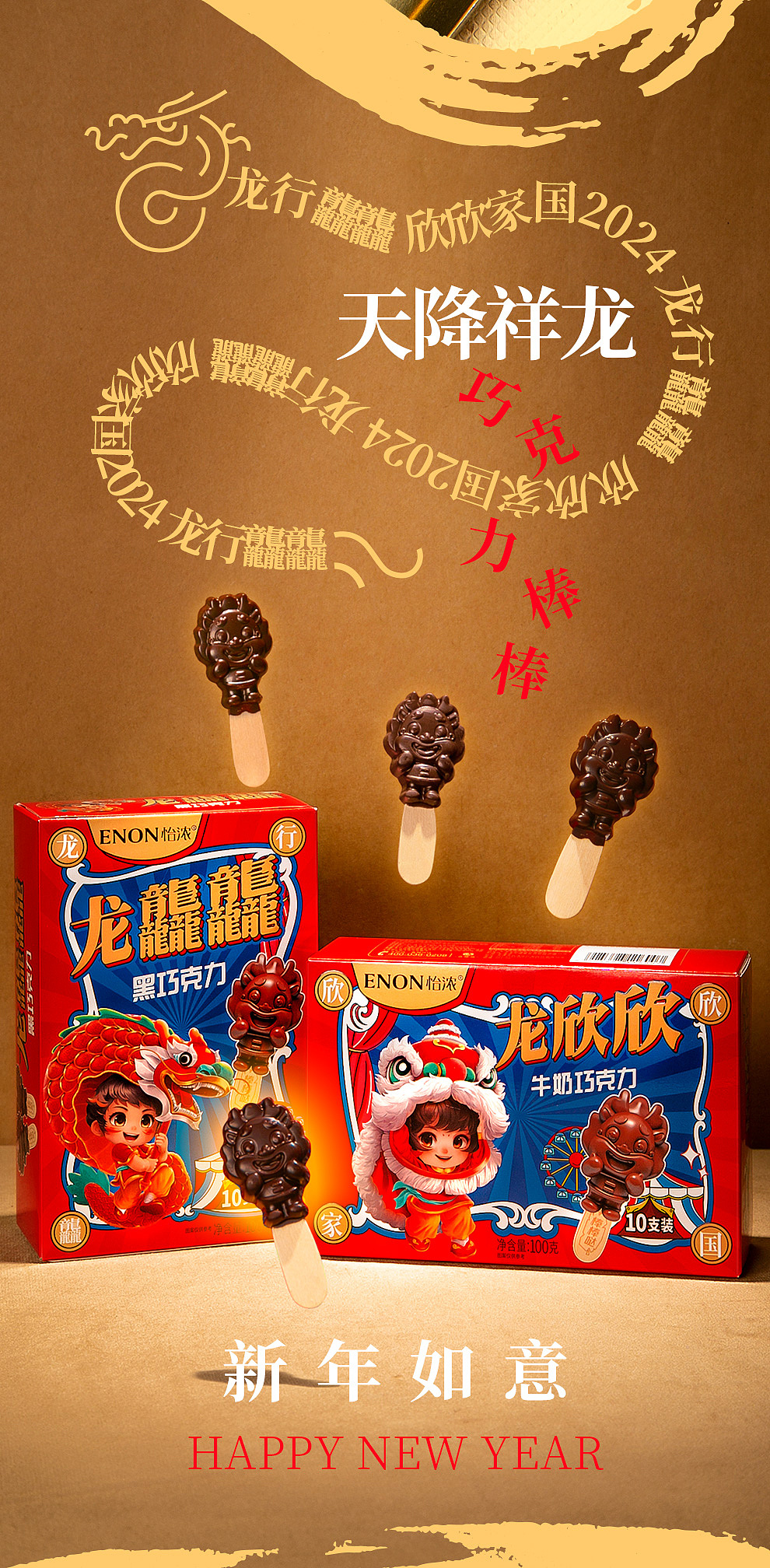 龙龘龘巧克力 拍照+修图+详情（图ZMzc5NDc2NjU2） - 电商 - 站酷设计师L841804原创素材 - 站酷ZCOOL