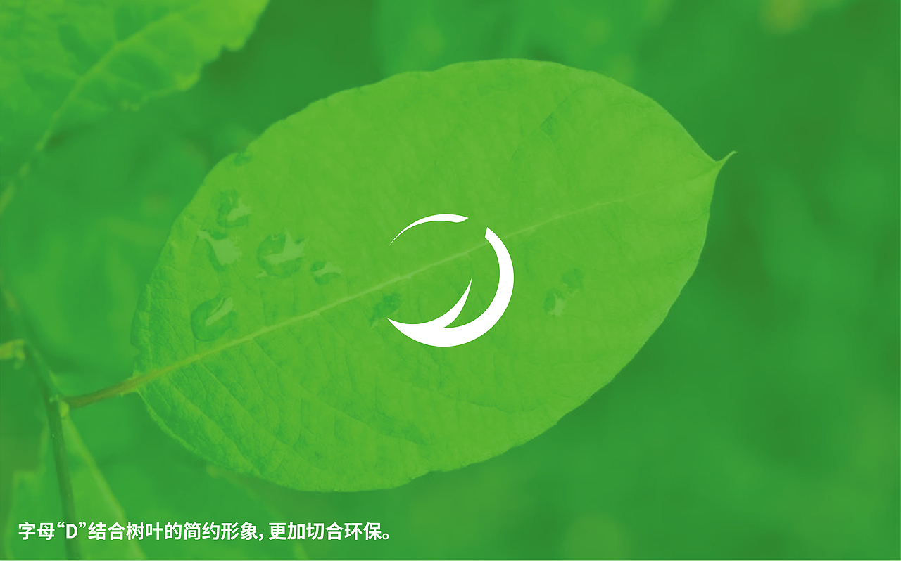 君道环保logo设计