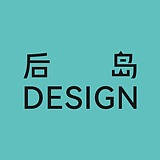 后岛Design的头像