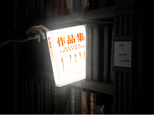 平面设计-闫欣