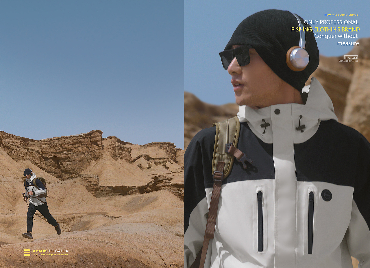 阿玛迪斯 户外出游冲锋衣 全案+KV