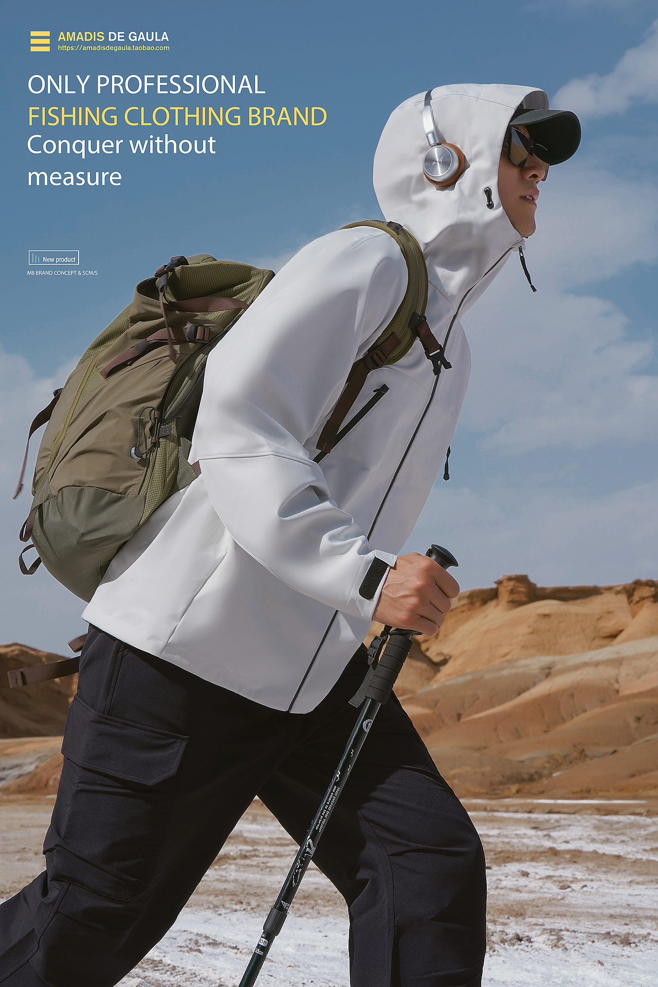 阿玛迪斯 户外出游冲锋衣 全案+KV