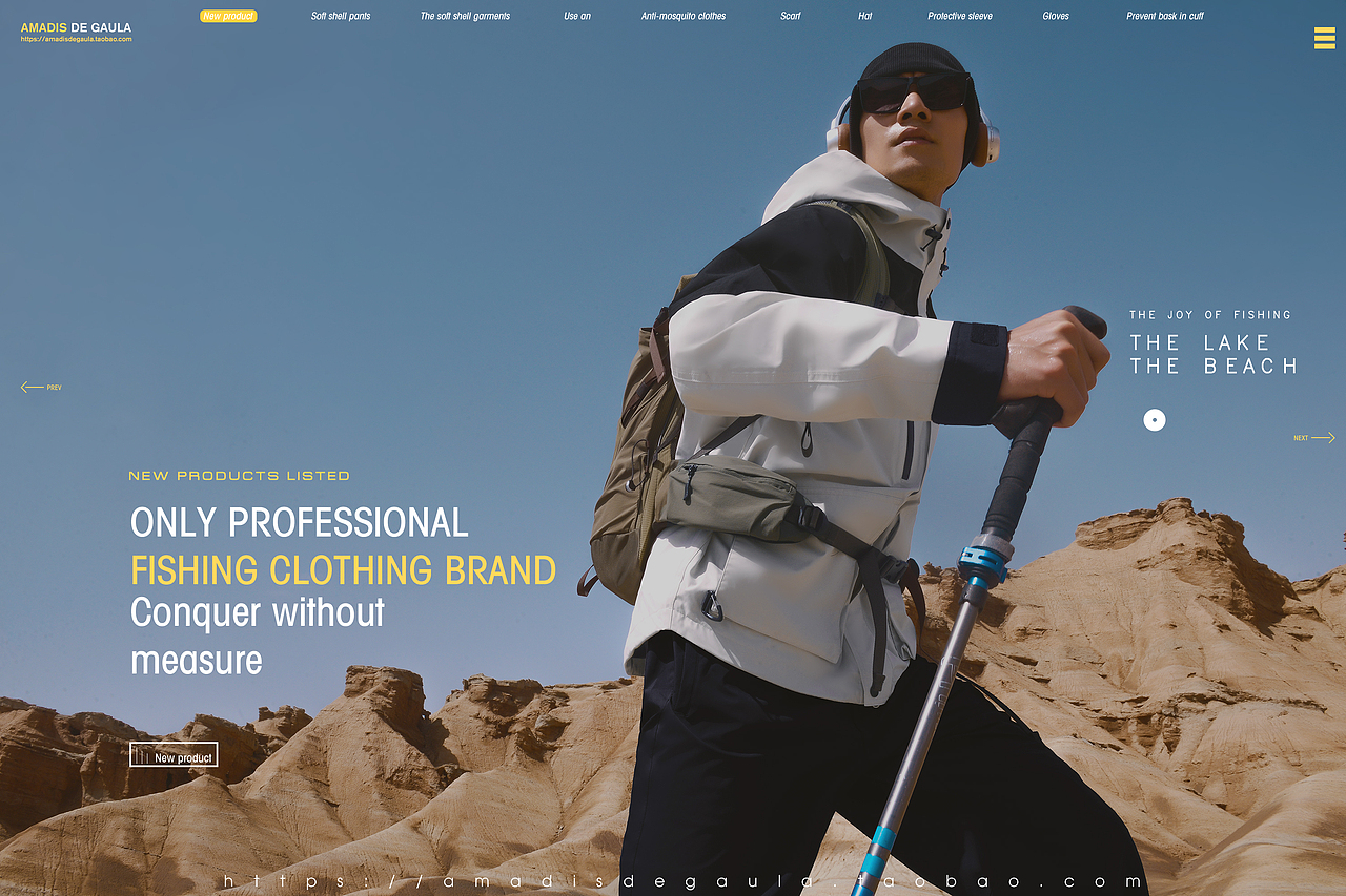 阿玛迪斯 户外出游冲锋衣 全案+KV