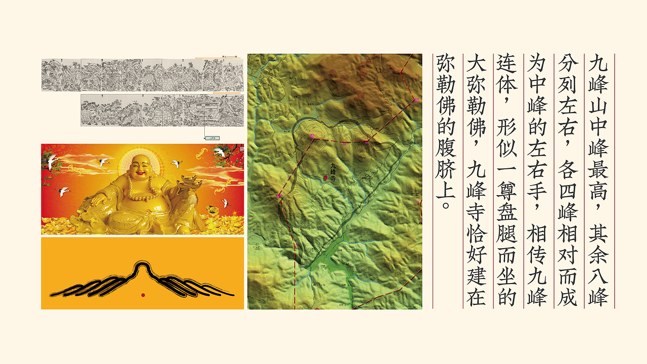 九峰镇国禅寺x福茹记-《福禄观心》礼盒包装设计