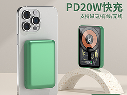 磁吸充電寶sku渲染