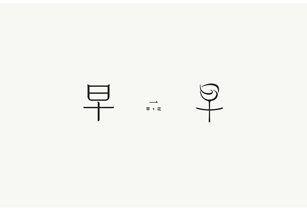 国货护肤品牌logo设计:早颜村sprface(图ZMzc5NDgyMDM2) - 品牌 - 站酷设计师张冲Chuck原创素材 - 站酷ZCOOL