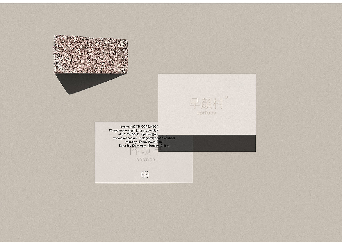 国货护肤品牌logo设计:早颜村sprface(图ZMzc5NDgyMTIw) - 品牌 - 站酷设计师张冲Chuck原创素材 - 站酷ZCOOL
