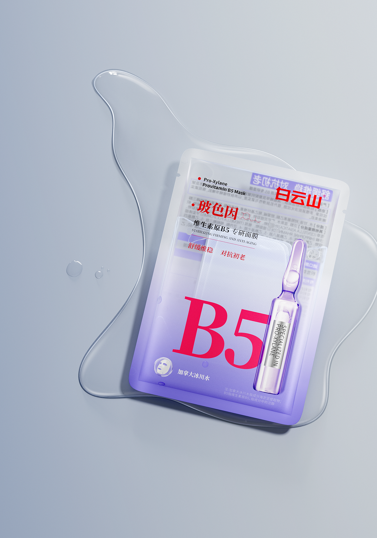 美妆产品渲染-2024上半年合集（图ZMzc5NDgyMTU2） - 产品 - 站酷设计师ZZZZLin原创素材 - 站酷ZCOOL