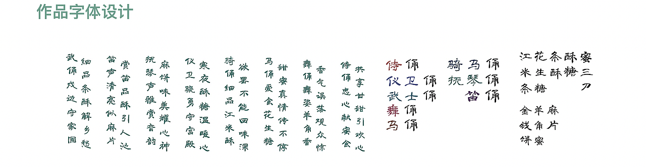 以汉隶书为借鉴创新