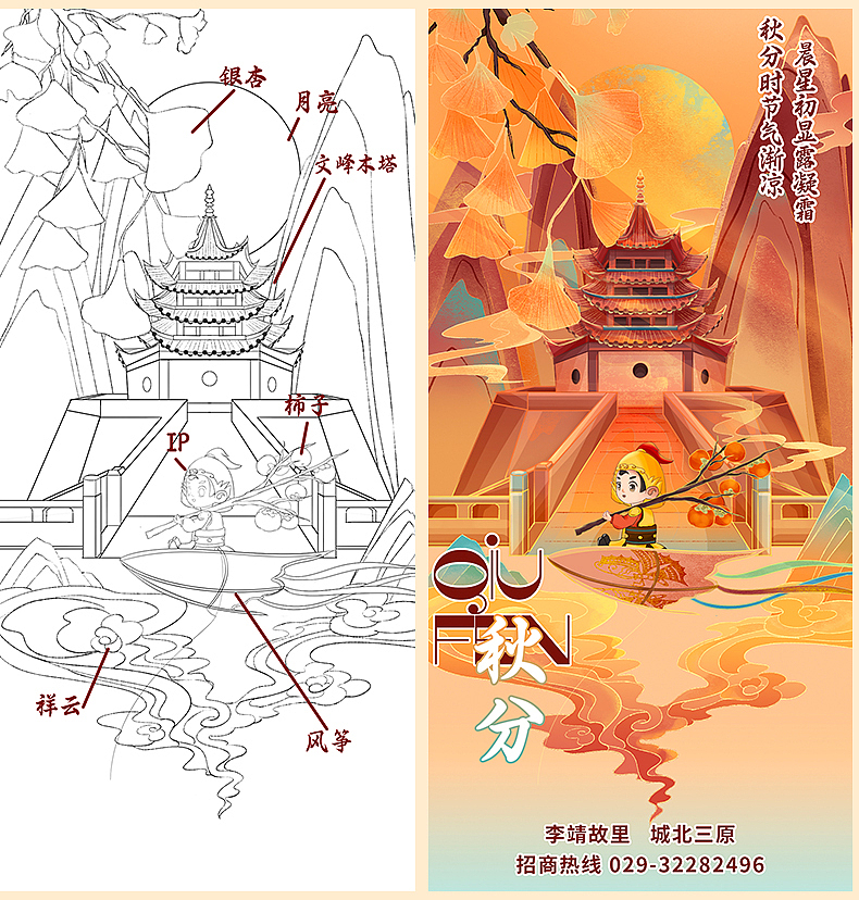 陕西三原县-24节气海报合集一（图ZMzc5NDgzMzI4） - 商业插画 - 站酷设计师mantou馒头原创素材 - 站酷ZCOOL