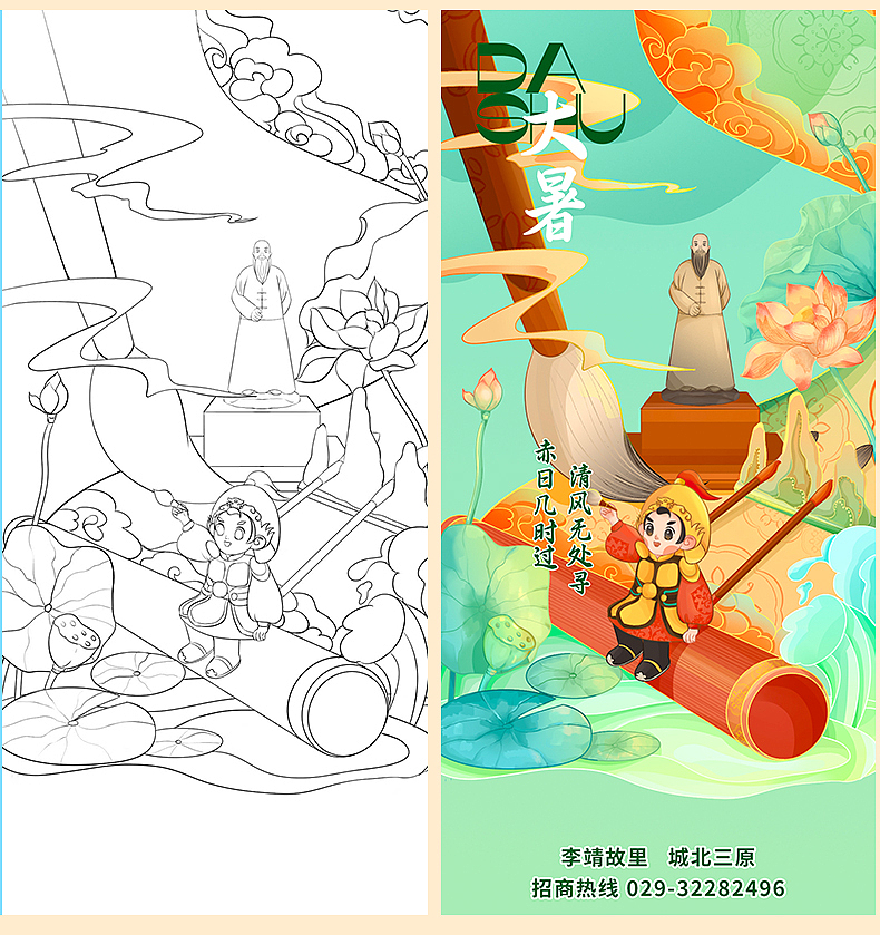 陕西三原县-24节气海报合集一（图ZMzc5NDgzMzEy） - 商业插画 - 站酷设计师mantou馒头原创素材 - 站酷ZCOOL