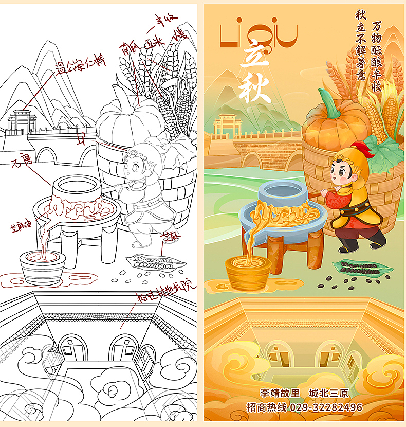 陕西三原县-24节气海报合集一（图ZMzc5NDgzMzE2） - 商业插画 - 站酷设计师mantou馒头原创素材 - 站酷ZCOOL