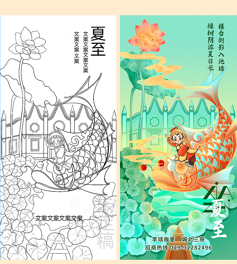 陕西三原县-24节气海报合集一（图ZMzc5NDgzMzA0） - 商业插画 - 站酷设计师mantou馒头原创素材 - 站酷ZCOOL
