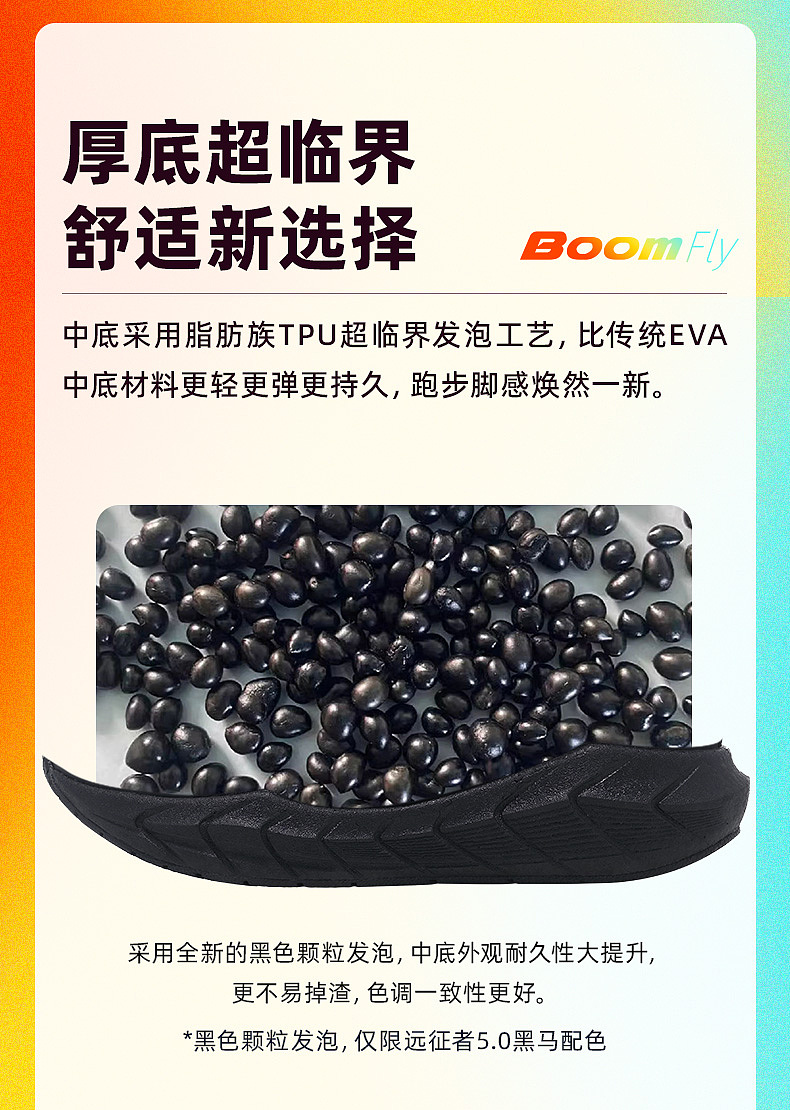 必迈品牌-远征者5.0系列详情页